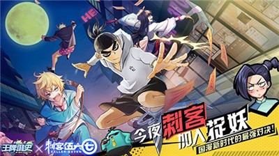 刺客伍六七正式版 2024-06-25 15:08