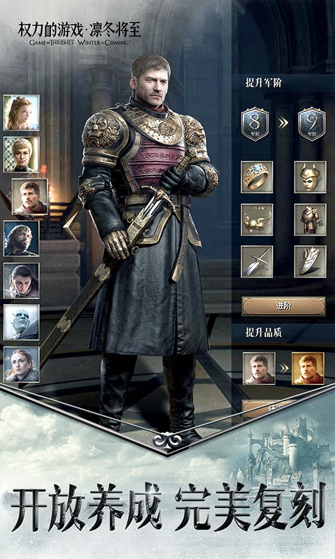 权力的游戏：凛冬将至  v1.3.11