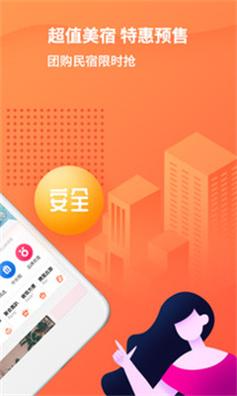 木鸟民宿 v1.0