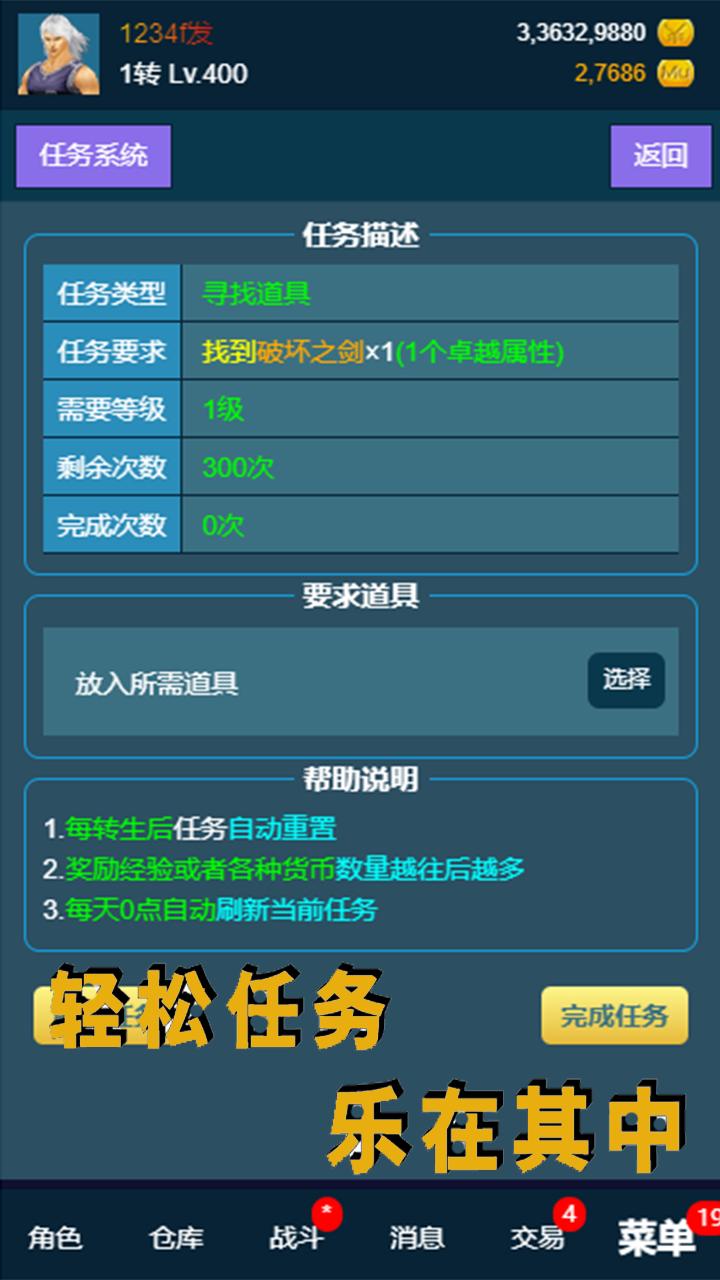 放置但奇迹 v0.0.7
