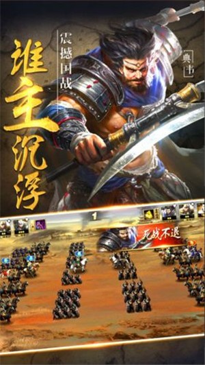 三国神将策 v1.002