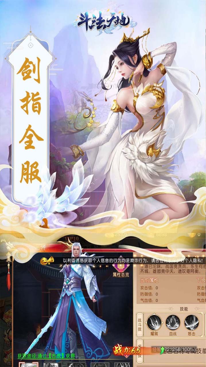 斗法天地无尽传说手游官方版  v3.2.1