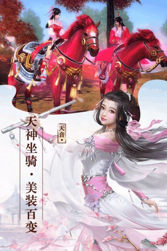 寻仙问情记除妖手游官方正式版  v4.0.3