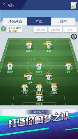 梦幻冠军足球2021  v1.23.20