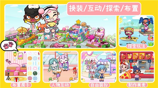 凡达世界城市生活  v1.0