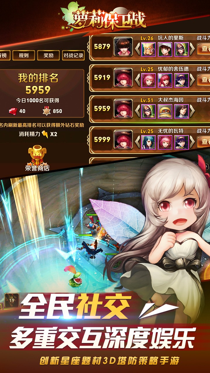 萝莉保卫战 版本:1.0.2