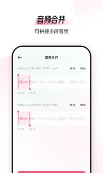音频编辑转换器砾捷 v3.0.5