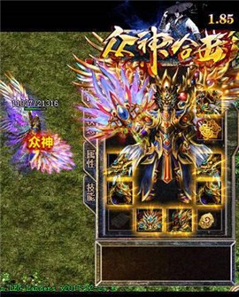 1.85众神合击 2024-06-25 15:08