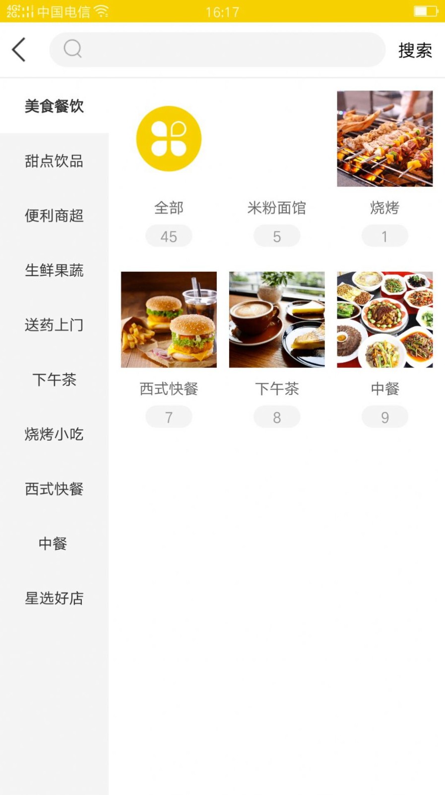 小宝外卖  vV10.6.2