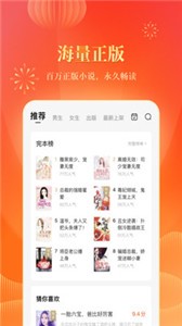 番茄小说  v 6.1.9.32