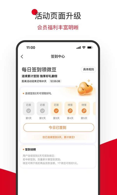 国贸荟数字商务平台 v3.0.5