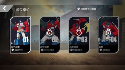 乐森擎天柱机器人.jpg 乐森擎天柱机器人.jpg