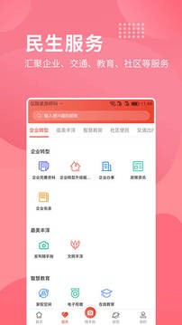 i丰泽  v3.2.2