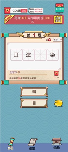 天降奇财红包版  v1.0