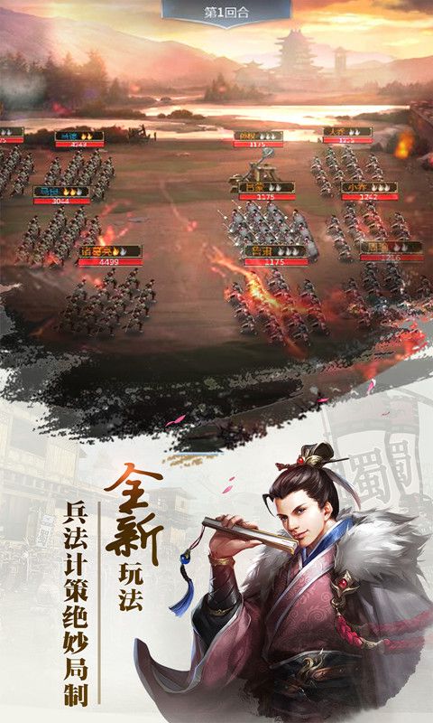 放置三国ok版游戏官网版  v3.0.3