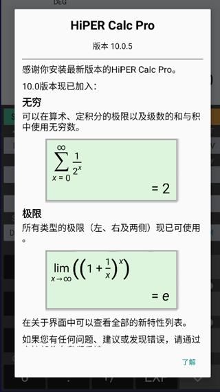 HiPER Calc Pro截图1