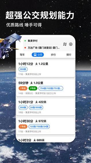 北斗地图2023最新版免费版 v9.3.2.6af7d91