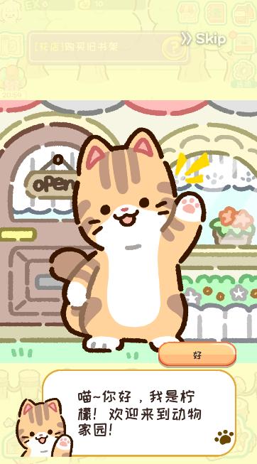 动物家园正版 v1.0.1