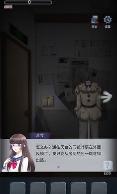 恐怖高校 手机版