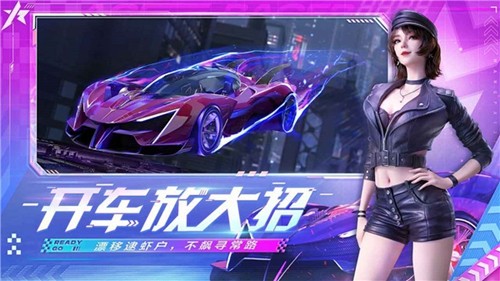 王牌竞速国际服 官方正版 v3.0.5