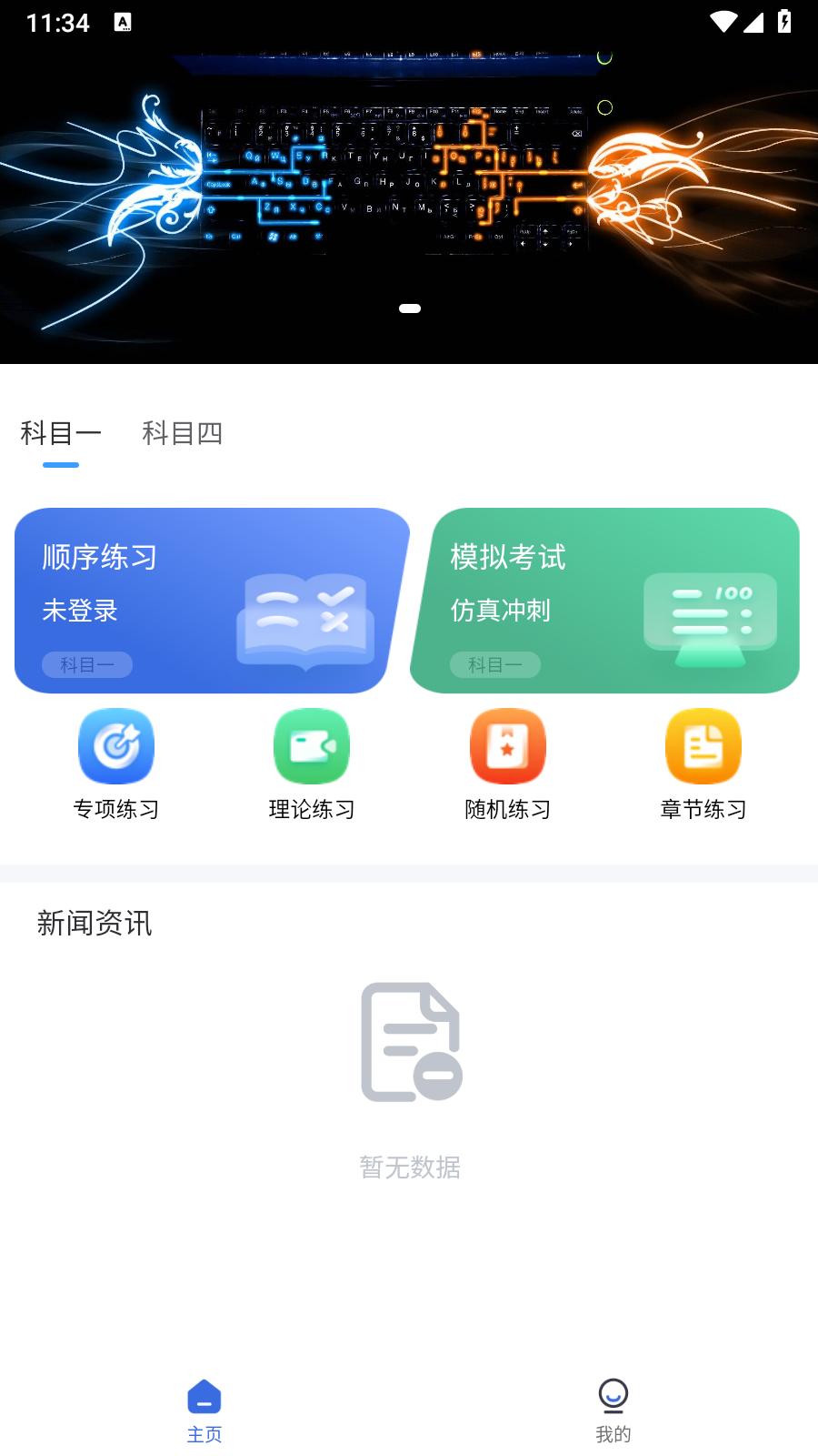 百香果计时  v9.2