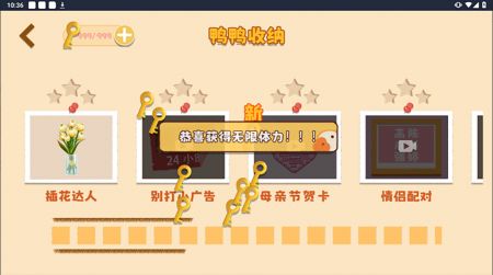 鸭鸭收纳大师 v3.0.5