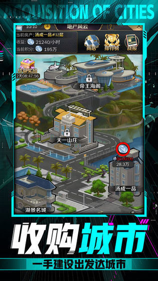 小白升职记游戏  v1.0