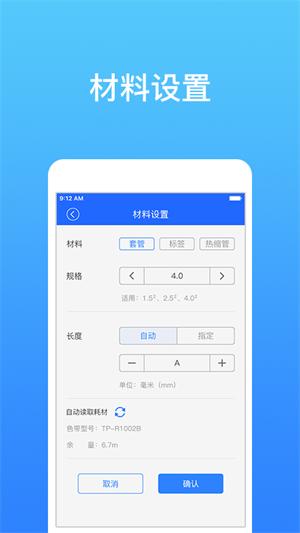 硕方打印 v1.8.21