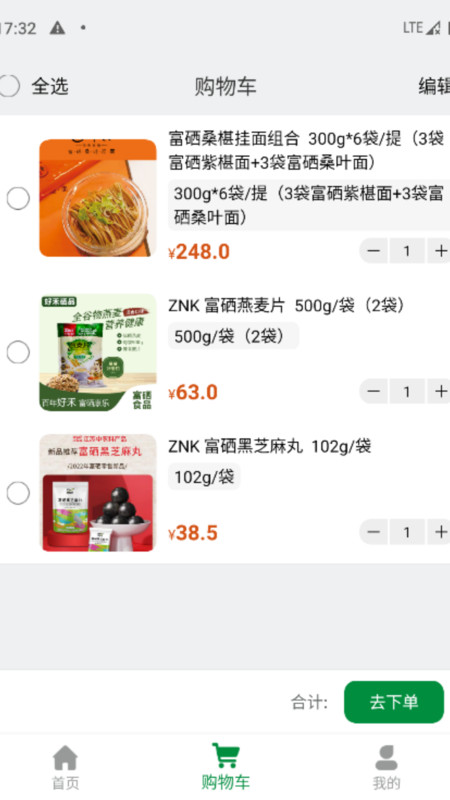 好禾硒品 v1.0.0