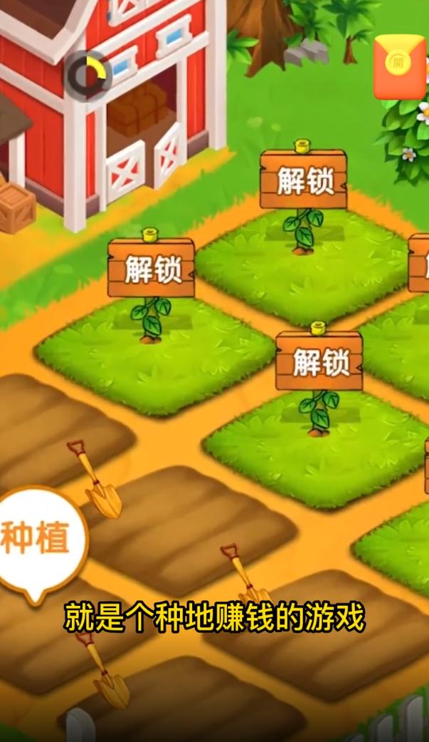 富豪大农场红包版2023  v1.0.0.1