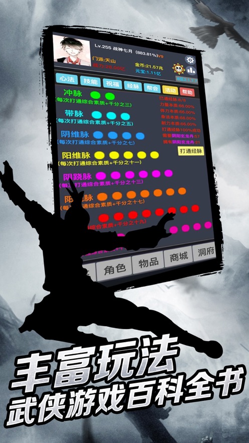 狂浪乾坤2140无限属性修为最新版  v5.1.4