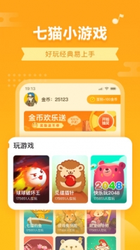 七猫小游戏 v3.0.5