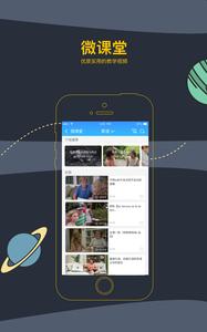芝士网学生版  v1.02