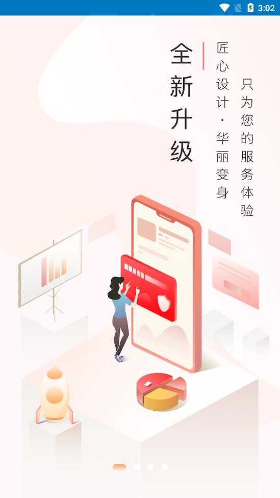 同方全球人寿app v1.0