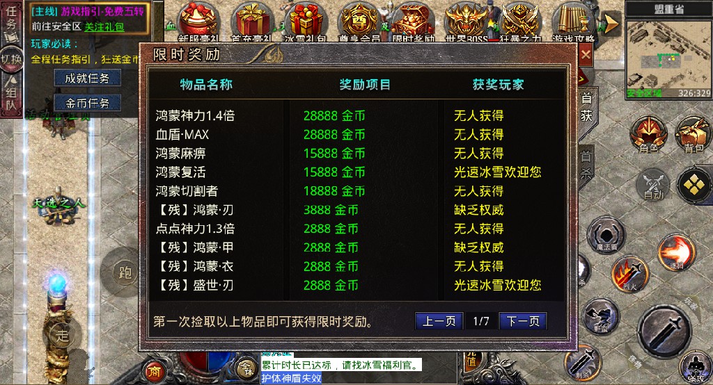 蓝天光速冰雪手游官方最新版  v3.2.1