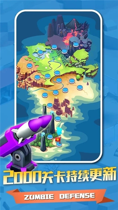 僵尸别过来 v3.0.5