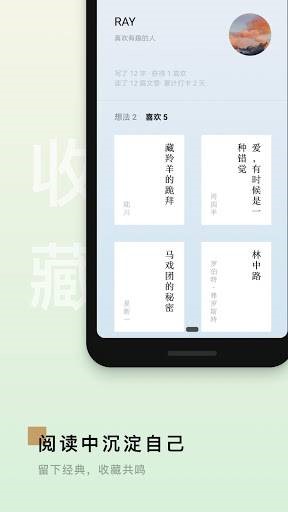 岛读  v2.4.8