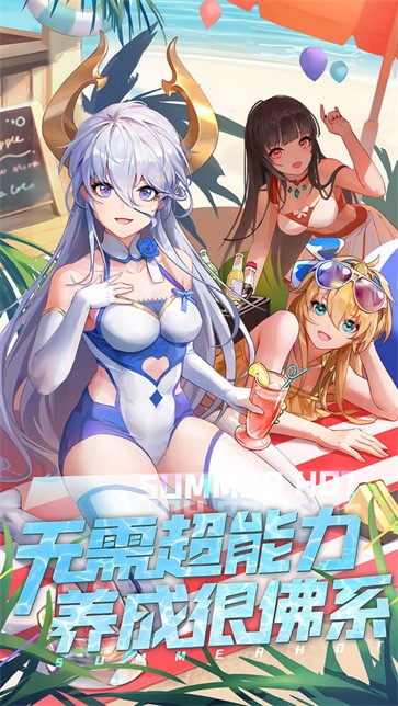 闪烁之光官服  v3.8.0