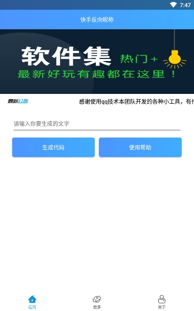 反向昵称