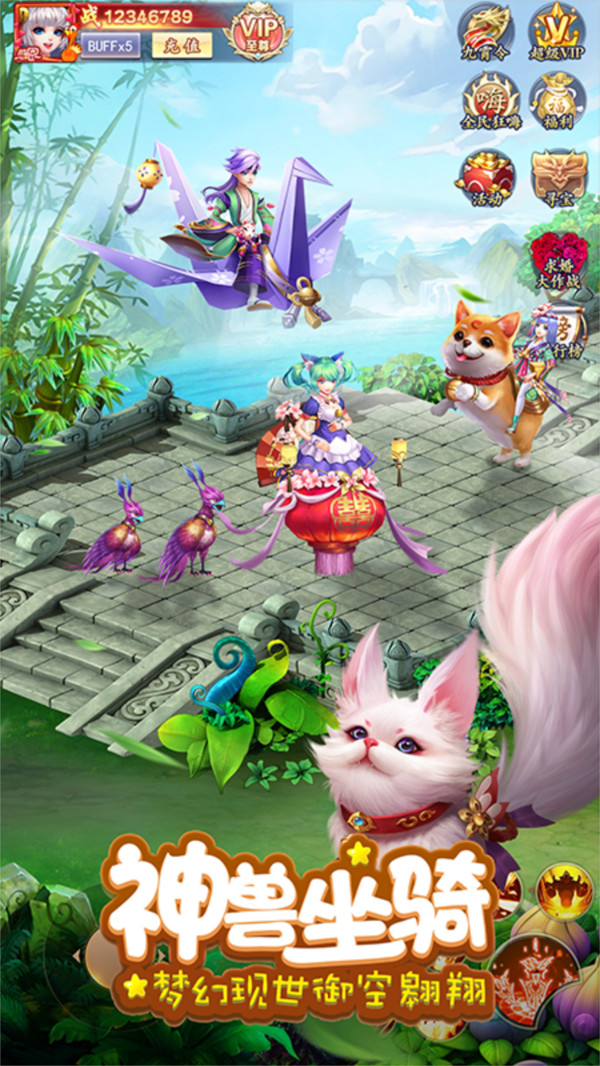 剑侠奇谭奇趣江湖手游官方安卓版  v4.5.2