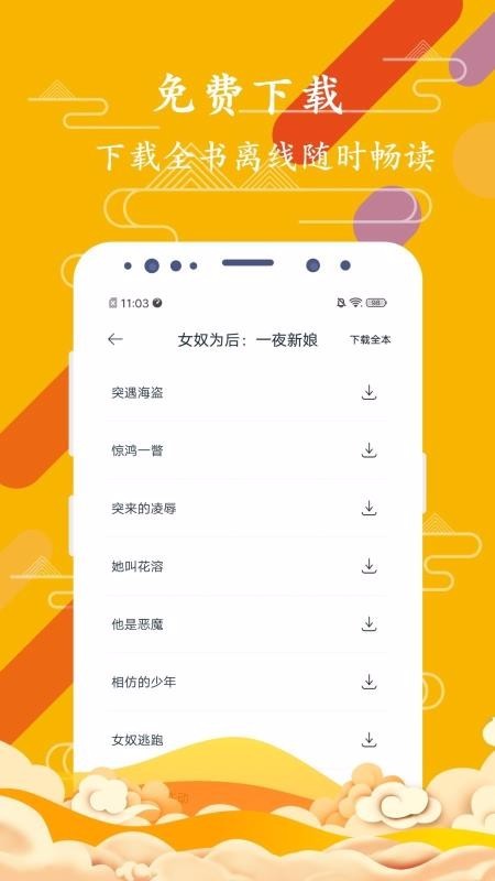 免费微小说 2020-03-25 15:49