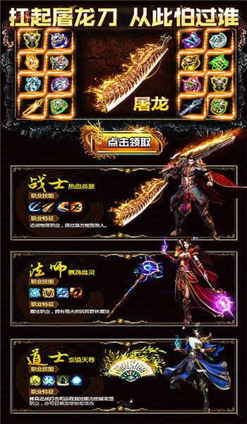 大神合击传奇bt变态版手游公益服  v3.2.1