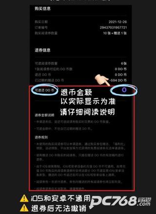 podo漫画免费最新版