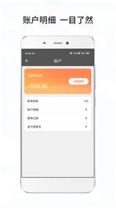 风韵城际司机  v5.5.5