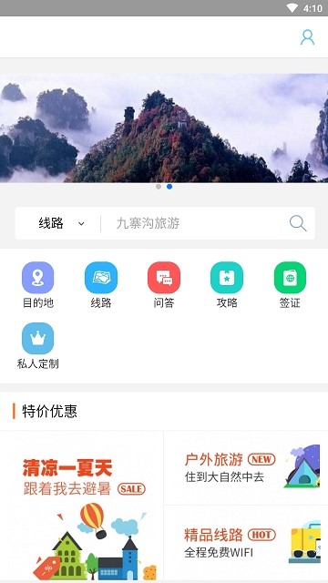 到重庆  v1.02