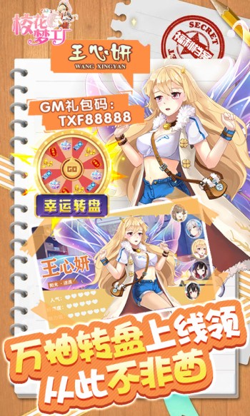 校花梦工厂赚钱版  v1.0.3