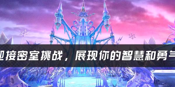 叶罗丽时辰砂中文版 v1.0.0.2