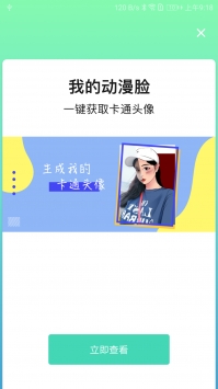 悦颜相机 v3.0.5