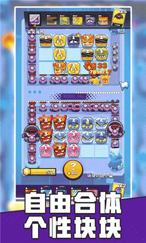 块块对战解锁版 v5.2.4