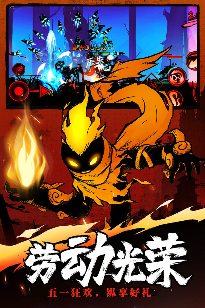 火柴人联盟2内购免费版